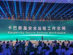 卡巴斯基荣获“2022世界互联网领先科技成果”