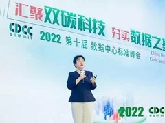 创新“碳”索！华为荣获2022年度数据中心科技成果奖！