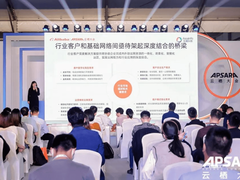 亚信科技亮相2022云栖大会 携手阿里云共推云网融合解决方案