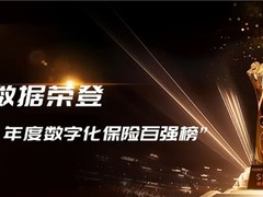 喜讯！神策数据荣登 2022 年度数字化保险百强榜