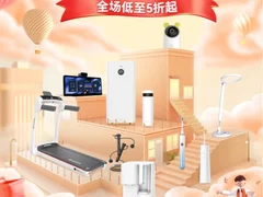 华为智选京东双十一活动开始喽！一起打造专属于你的梦中情家吧！