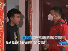 央视报道京东11.11购物新体验 京东电器“即送即装”服务广受好评