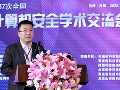 奇安信吴云坤：构建面向数字化保障的新网络安全体系