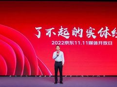 京东11.11折射新型实体企业“以实助实”价值