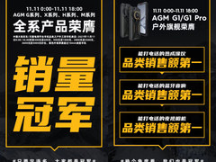 AGM战报再嘲讽，人均都可以是冠军