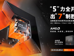 优惠返场不停歇！京东AMD 锐龙7000处理器双十一卖爆了