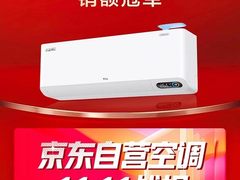 TCL空调双十一战报：电商全渠道销量增速冠军，新风空调排行榜TOP1