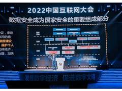 奇安信副总裁刘进：数据安全需切换视角 从网络攻防到保护重要数据资产
