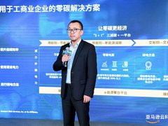 让零碳更经济，金风零碳“3减碳1平台零碳解决方案”开发背后