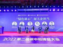 绿色雄心 | 碳中和博鳌大会上说了什么？