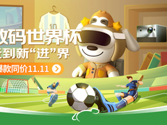 京东电脑数码足球赛观影指南：高分辨率沉浸式巨幕投影仪不可或缺