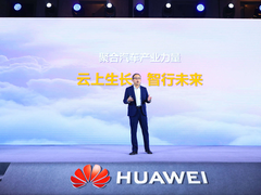 华为云发布1+3+M+N全球云基础设施布局全面推动汽车产业数智升级