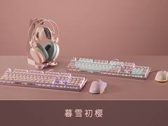 “暮雪初樱”雷柏粉色游戏外设桌搭全家桶，心动预警！