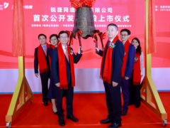 “网络设备龙头”锐捷网络今日登陆深交所创业板