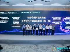 共建“医疗合规科技实验室”，美创科技实力护航医疗数据安全