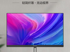 高品质高性价比好物推荐——攀升电脑办公电竞设计显示器