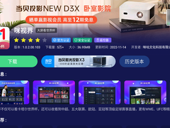 2022卡塔尔世界杯直播在哪看？智能电视怎么看世界杯？