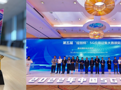 高通联合项目获“绽放杯”最 佳国际化应用奖，创新技术落地加速迈向元宇宙