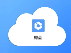企业微盘专业版升级扩容优惠哪里有？企业微盘升级扩容优惠通道