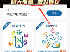 超级球迷卡”正式上线 一分钟教你超大流量尽享足球盛会