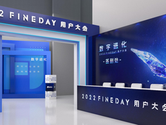 企业IT人的交流盛宴！2022FineDay用户大会暨帆软新品发布会即将开幕！