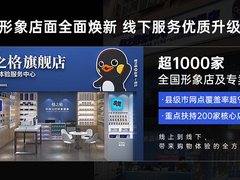 格之格发布全新品牌Slogan：科技让打印更健康