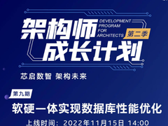 如何破解云原生数据库的性能瓶颈