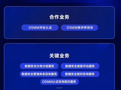 启明星辰中标“杭州市数据资源管理局第三方数据安全评估”项目 数字政府安全服务再结硕果