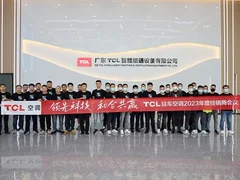 领先科技、和合共赢！ TCL驻车空调2023年核心经销商会议圆满结束！