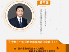 国产自主研发数据库科蓝SUNDB，受邀出席第13届DTCC数据库大会