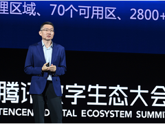 腾讯邱跃鹏：云上创新呈现三大趋势，全面云原生时代到来