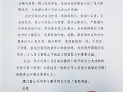 【圆满收官 不负使命】鹏博士大数据顺利完成央视网二十大重保任务