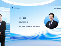 以文化科技驱动产业转型，腾讯云助力传媒产业抢跑数智时代