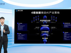 腾讯吴运声：「即插即用」式AI服务，加速产业数实融合进程