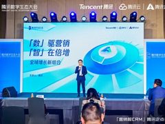 腾讯黄识:突围增长难题,全域营销是“必选项”