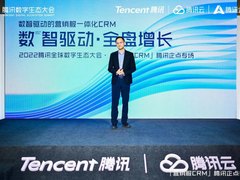 腾讯汤道生：从流程管理到体验升级，面向未来的CRM有这三大趋势
