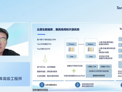 腾讯云原生数据库披露多项产品技术突破 助力企业降本增效与业务创新