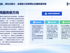 长安链“链引擎”计划正式发布,腾讯云推动构建数字经济可信价值生态