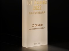 智能家居小巨人欧瑞博获物联网行业“最具投资价值企业奖”，引领智能家居未来发展方向