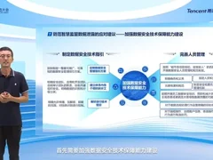 安全高效应对混合办公新趋势 腾讯四大协同办公产品亮相