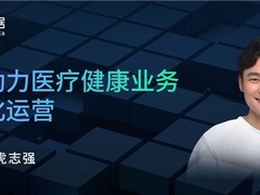 神策数据：聚焦三大场景实践，读懂医疗健康业务持续增长的关键是什么！