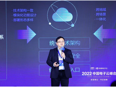 中国电子云采用分布式云构筑可信云的“四梁八柱”
