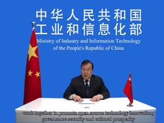 第二十届东北亚开源软件推进论坛成功举办