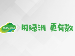 IDC Market Glance：新华三入选中国数据智能市场代表厂商