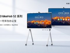 新一代华为办公宝:打造先进企业,“智”胜重要时刻