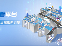 从“川”到“王”：一字之变，新华三如何重构城市治理智慧体系？