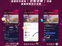 火山引擎RTC助力抖音百万并发“云侃球”