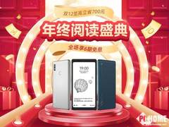 海信悦读盛典助力全民阅读 畅享高刷读书乐趣