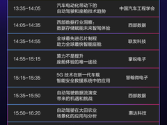 助力汽车智能化变革，西部数据“数造辉煌”