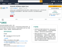 亚信科技5G专网产品支持AWS Cloud 5G服务 正式上架AWS Marketplace